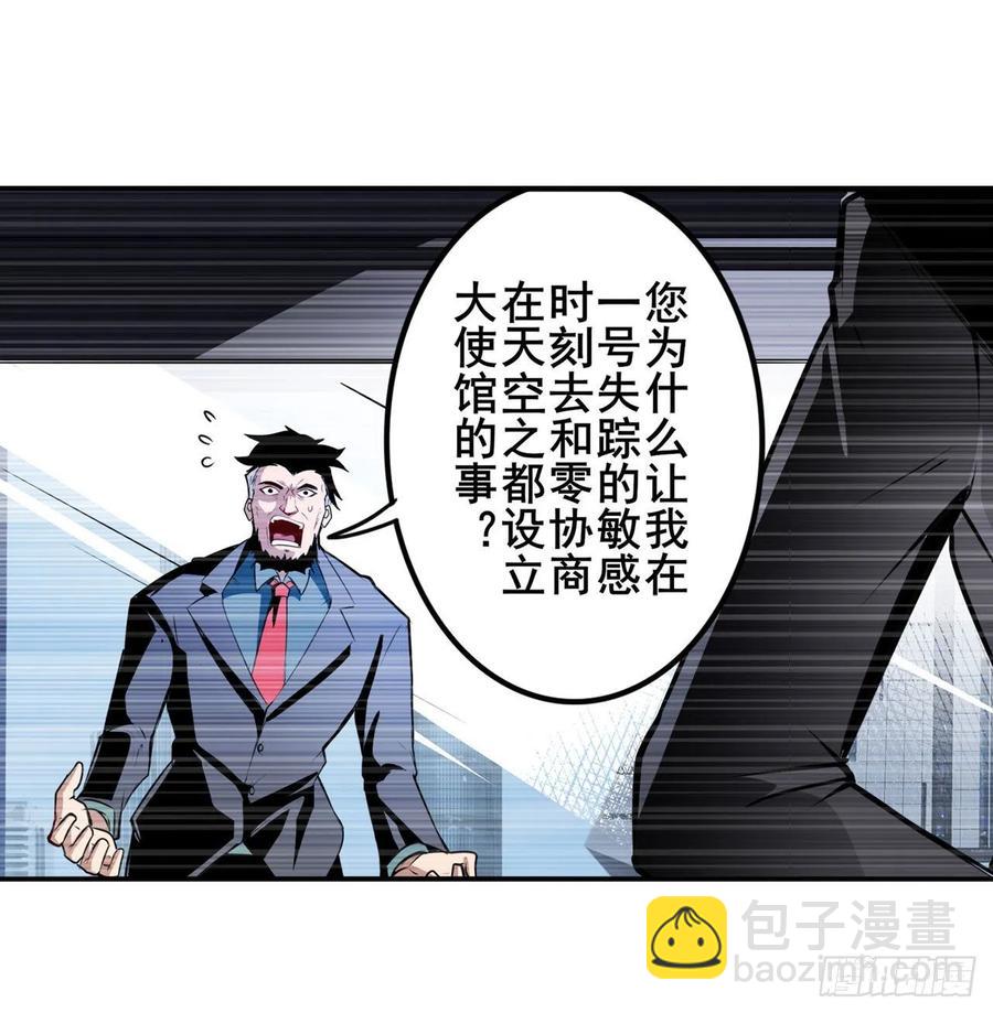 🍜英雄再临（英雄？我早就不当了） 第299话 终焉的炮火 第48页