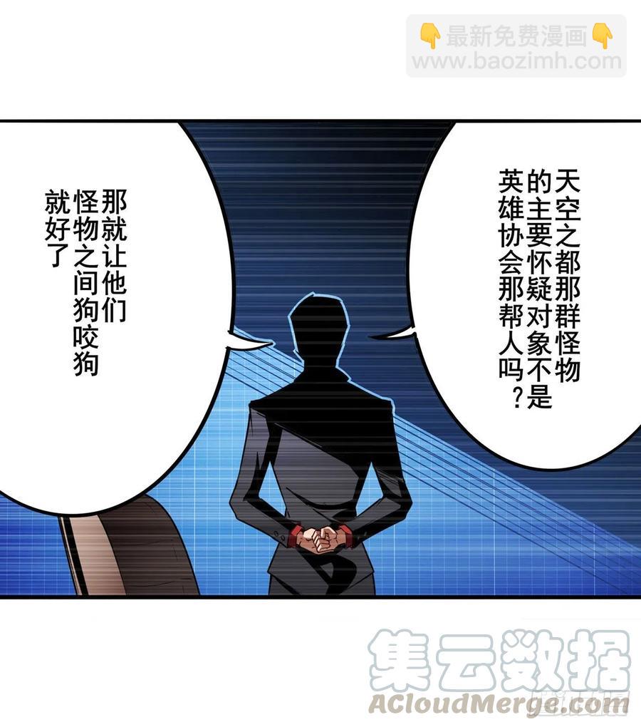 🍜英雄再临（英雄？我早就不当了） 第299话 终焉的炮火 第49页