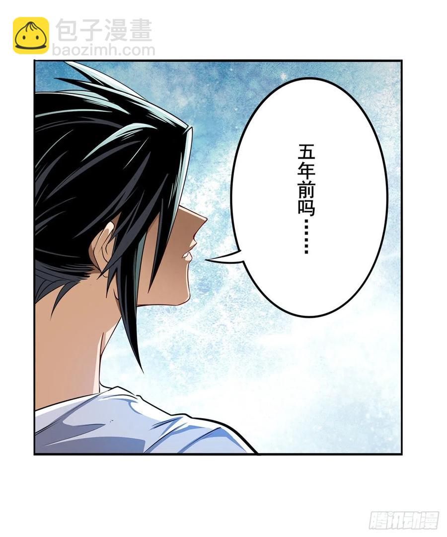 🍜英雄再临（英雄？我早就不当了） 第299话 终焉的炮火 第5页