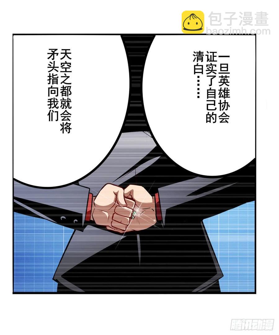 🍜英雄再临（英雄？我早就不当了） 第299话 终焉的炮火 第50页