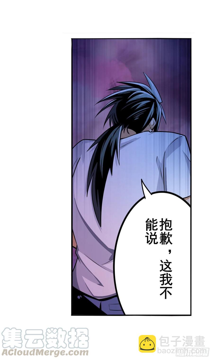 🍜英雄再临（英雄？我早就不当了） 第299话 终焉的炮火 第7页