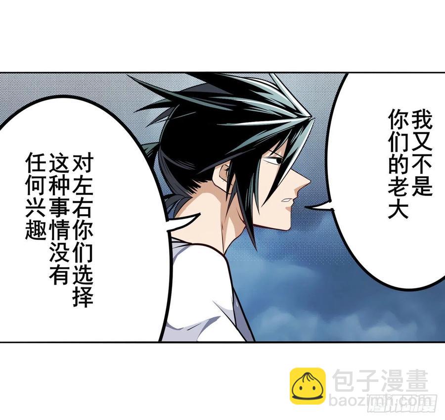 🍜英雄再临（英雄？我早就不当了） 第299话 终焉的炮火 第9页