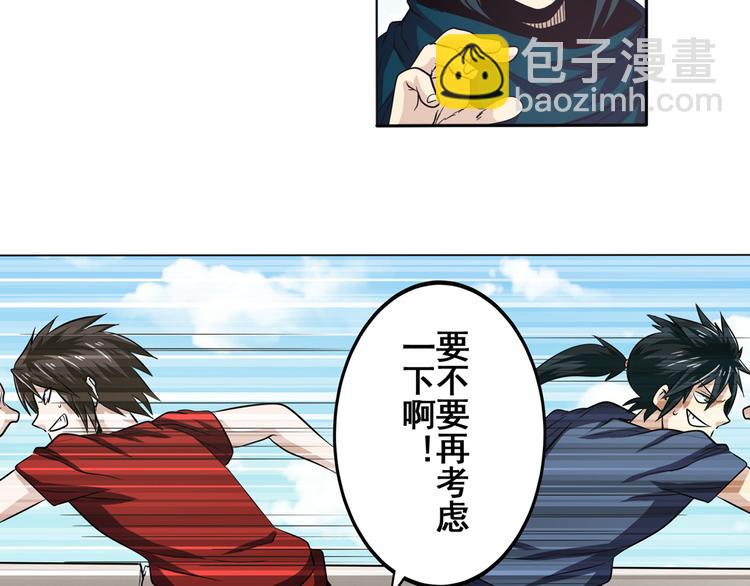 🍜英雄再临（英雄？我早就不当了） 第31话 第10页