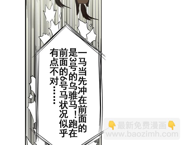 🍜英雄再临（英雄？我早就不当了） 第31话 第16页