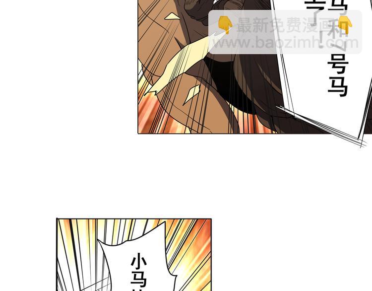 🍜英雄再临（英雄？我早就不当了） 第31话 第18页