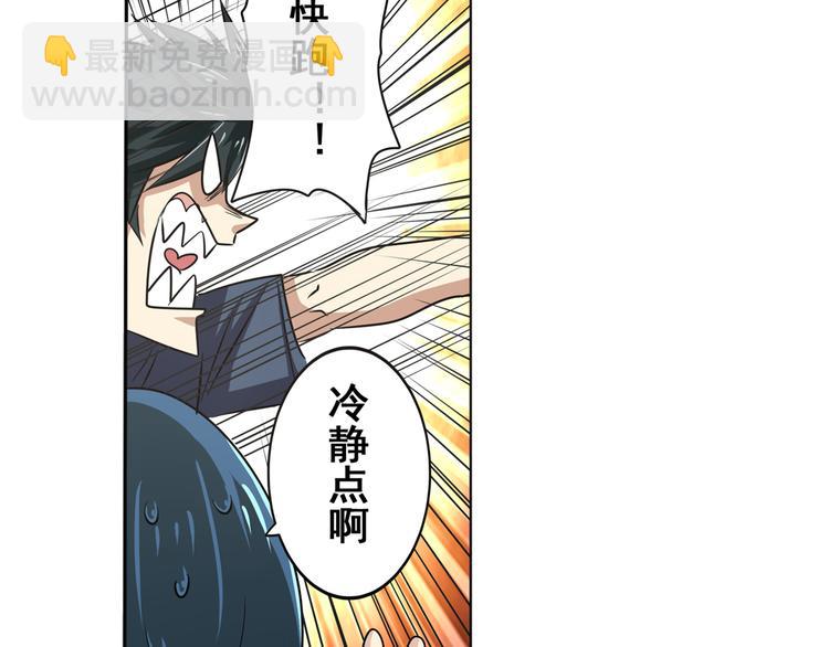🍜英雄再临（英雄？我早就不当了） 第31话 第19页