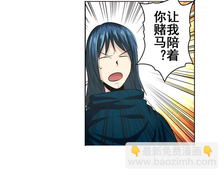 🍜英雄再临（英雄？我早就不当了） 第31话 第2页