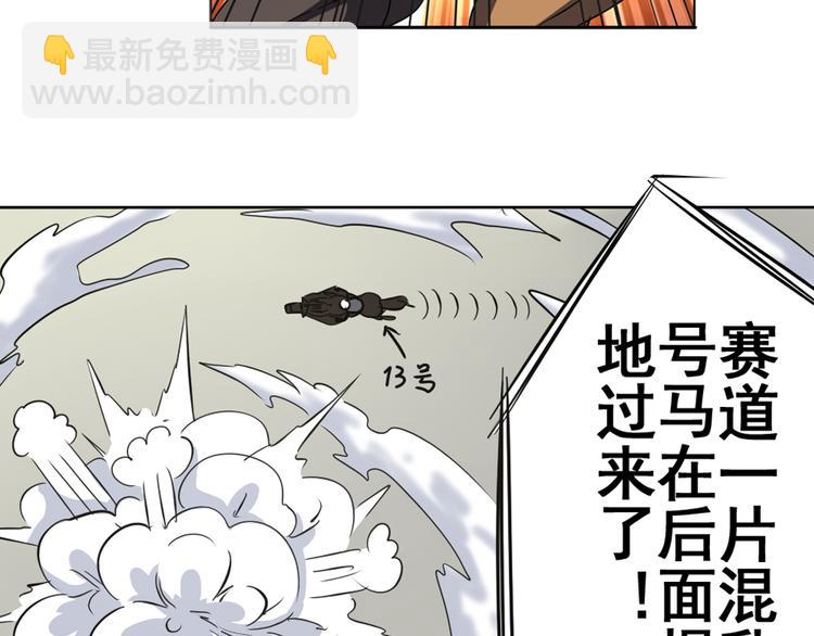 🍜英雄再临（英雄？我早就不当了） 第31话 第23页
