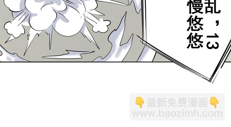 🍜英雄再临（英雄？我早就不当了） 第31话 第24页