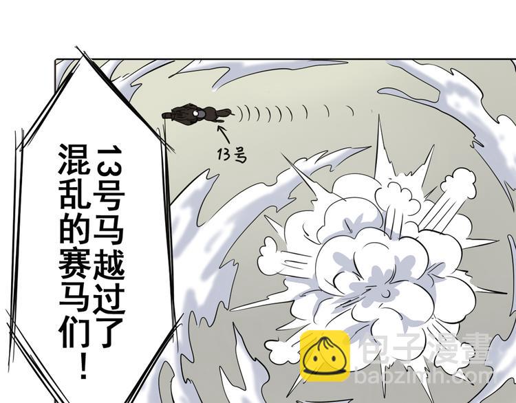 🍜英雄再临（英雄？我早就不当了） 第31话 第25页