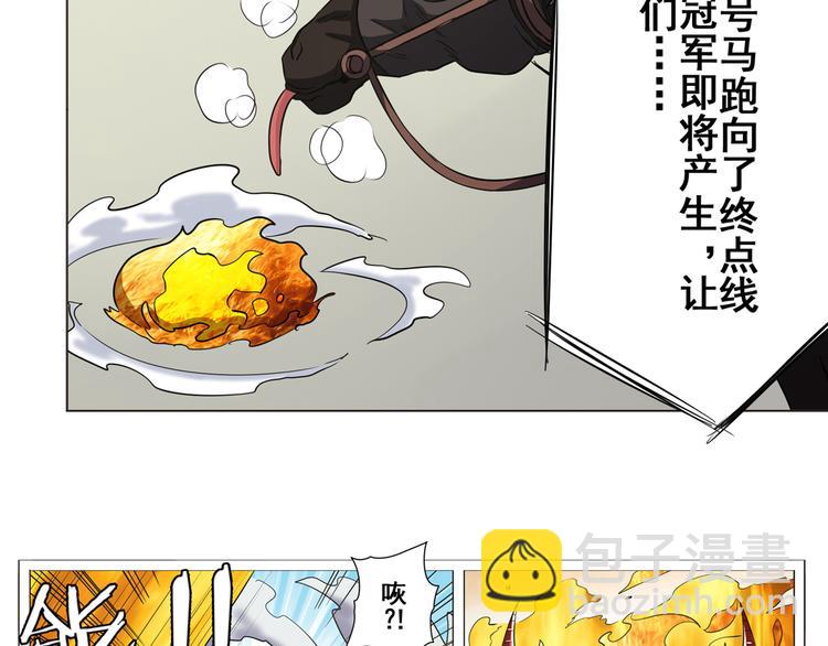 🍜英雄再临（英雄？我早就不当了） 第31话 第28页