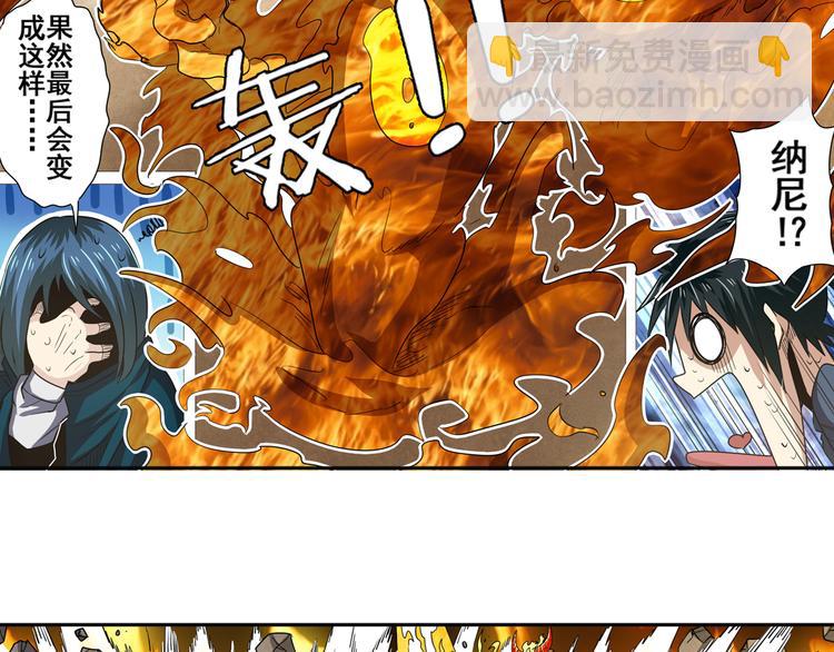 🍜英雄再临（英雄？我早就不当了） 第31话 第30页