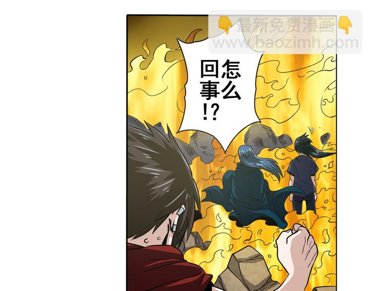 🍜英雄再临（英雄？我早就不当了） 第31话 第32页