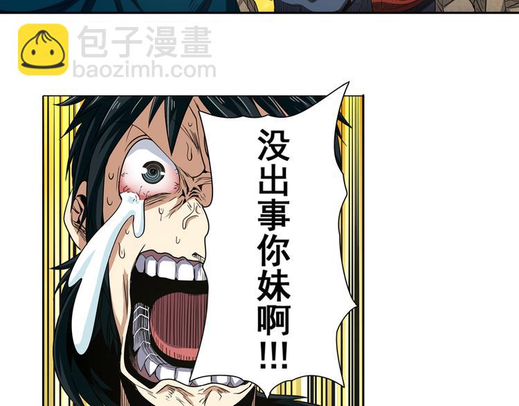 🍜英雄再临（英雄？我早就不当了） 第31话 第34页
