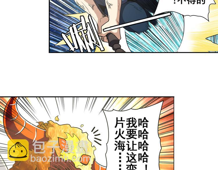 🍜英雄再临（英雄？我早就不当了） 第31话 第37页