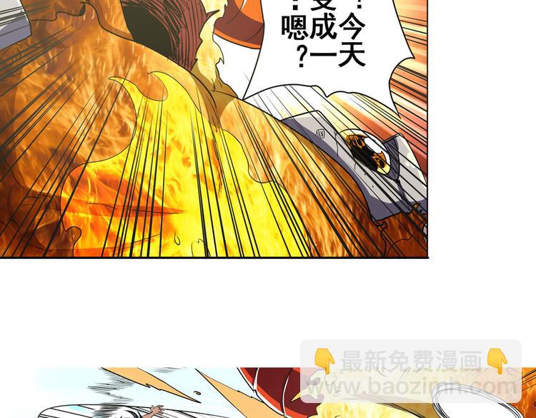 🍜英雄再临（英雄？我早就不当了） 第31话 第38页