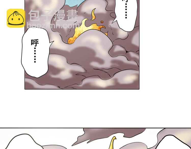 🍜英雄再临（英雄？我早就不当了） 第31话 第43页