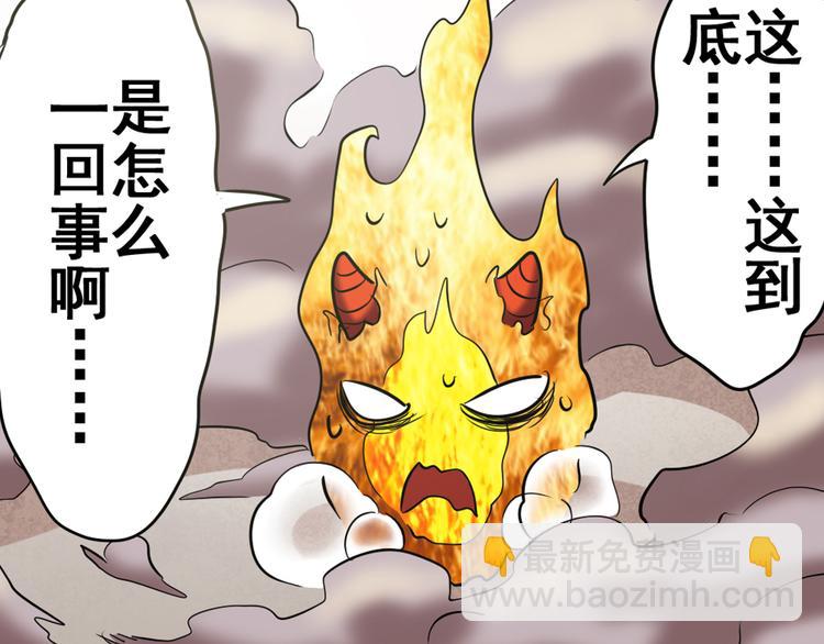 🍜英雄再临（英雄？我早就不当了） 第31话 第44页