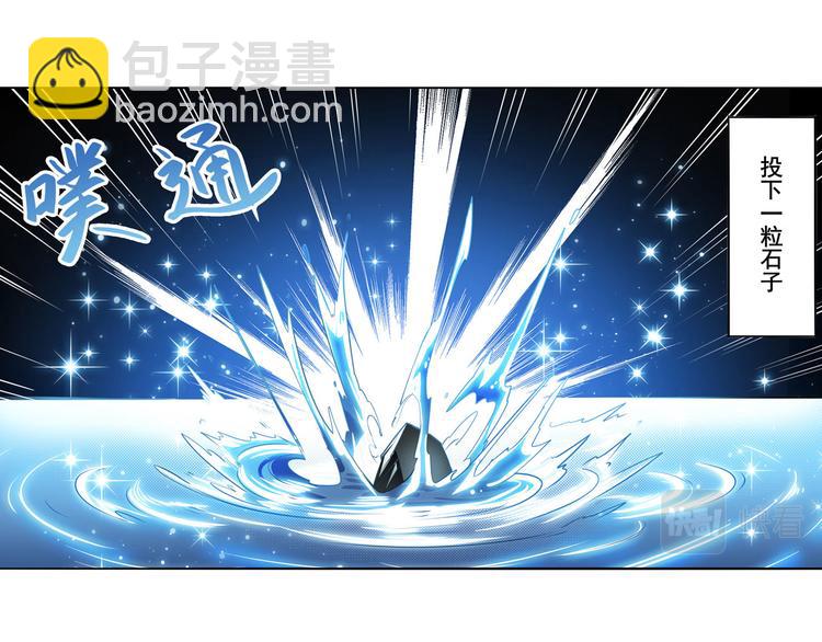🍜英雄再临（英雄？我早就不当了） 第301话 欺诈师的狂欢 第10页