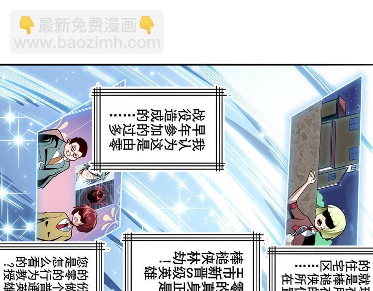 🍜英雄再临（英雄？我早就不当了） 第301话 欺诈师的狂欢 第13页