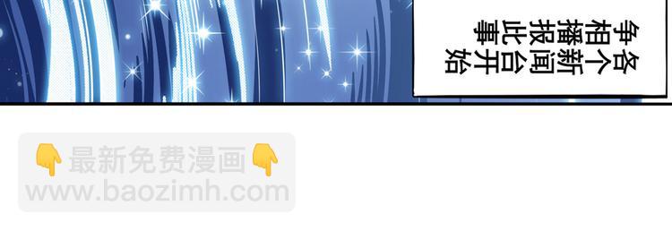 🍜英雄再临（英雄？我早就不当了） 第301话 欺诈师的狂欢 第15页