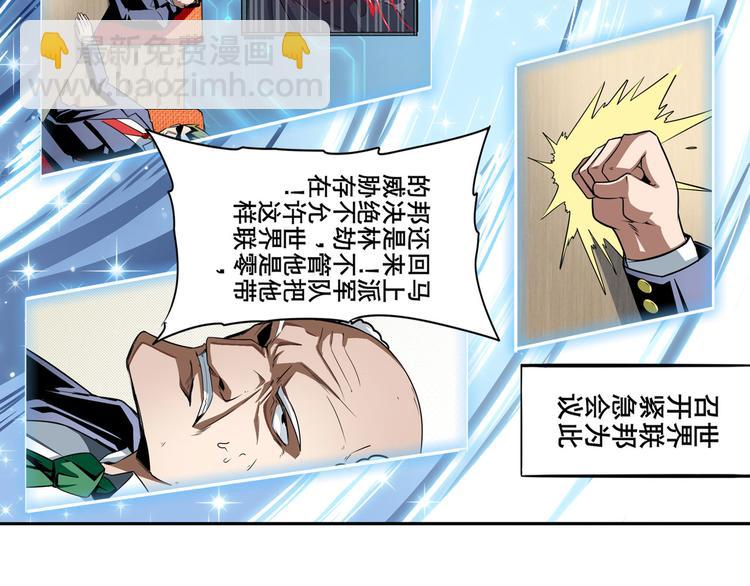 🍜英雄再临（英雄？我早就不当了） 第301话 欺诈师的狂欢 第17页