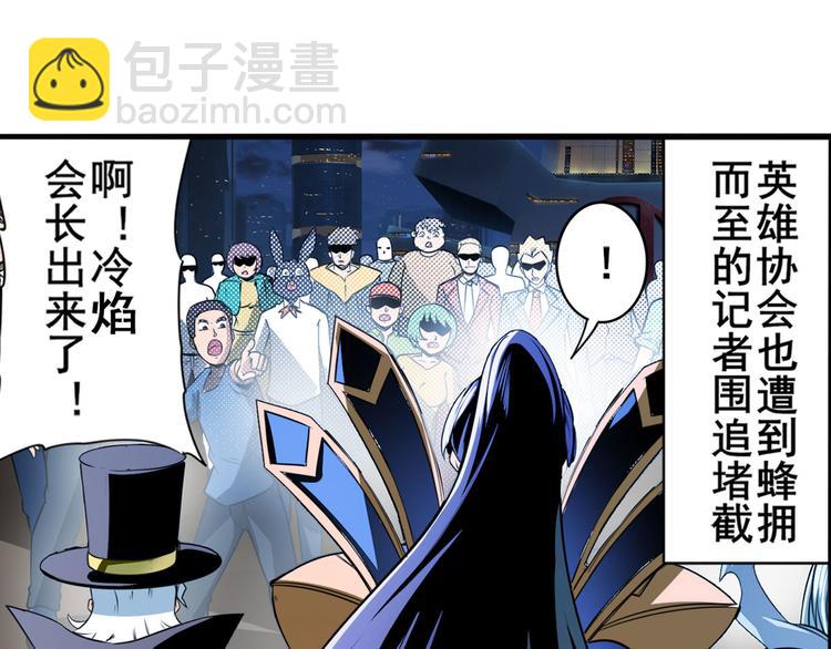 🍜英雄再临（英雄？我早就不当了） 第301话 欺诈师的狂欢 第19页