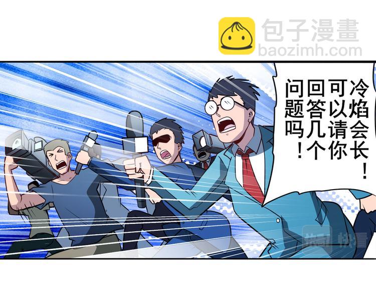 🍜英雄再临（英雄？我早就不当了） 第301话 欺诈师的狂欢 第21页