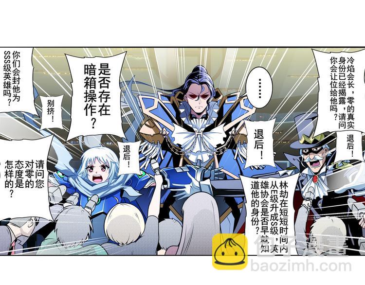 🍜英雄再临（英雄？我早就不当了） 第301话 欺诈师的狂欢 第23页