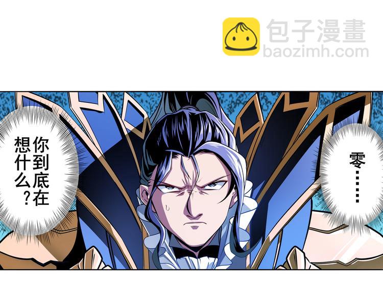 🍜英雄再临（英雄？我早就不当了） 第301话 欺诈师的狂欢 第24页