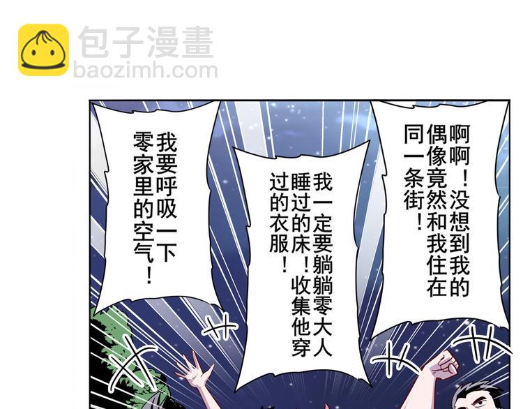 🍜英雄再临（英雄？我早就不当了） 第301话 欺诈师的狂欢 第28页