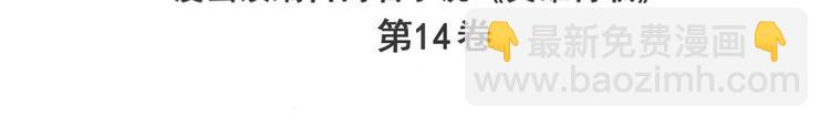 🍜英雄再临（英雄？我早就不当了） 第301话 欺诈师的狂欢 第3页