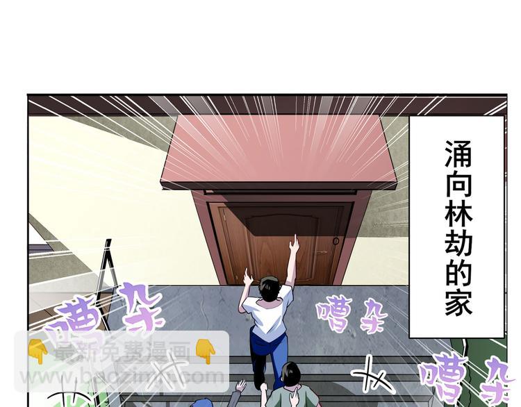 🍜英雄再临（英雄？我早就不当了） 第301话 欺诈师的狂欢 第30页