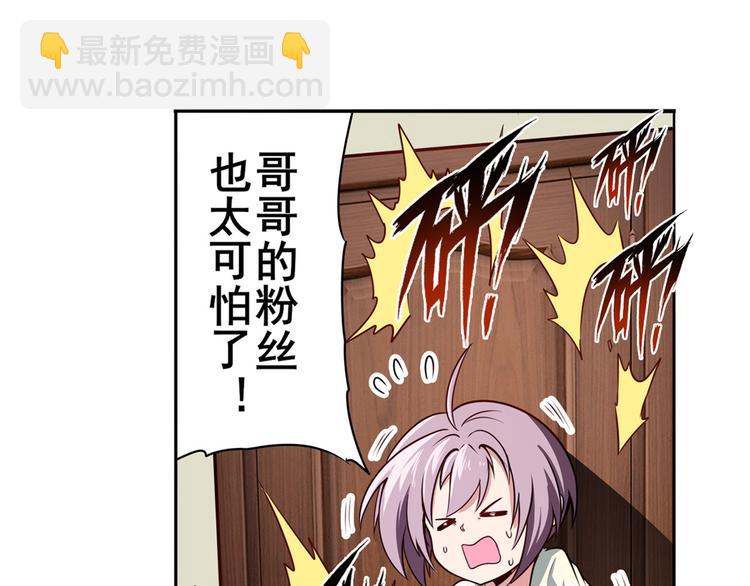 🍜英雄再临（英雄？我早就不当了） 第301话 欺诈师的狂欢 第32页