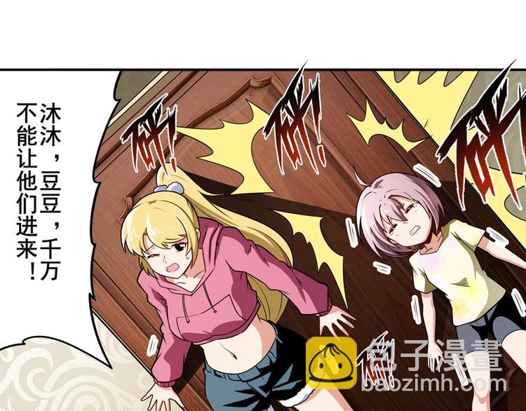 🍜英雄再临（英雄？我早就不当了） 第301话 欺诈师的狂欢 第34页