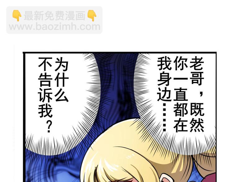 🍜英雄再临（英雄？我早就不当了） 第301话 欺诈师的狂欢 第36页