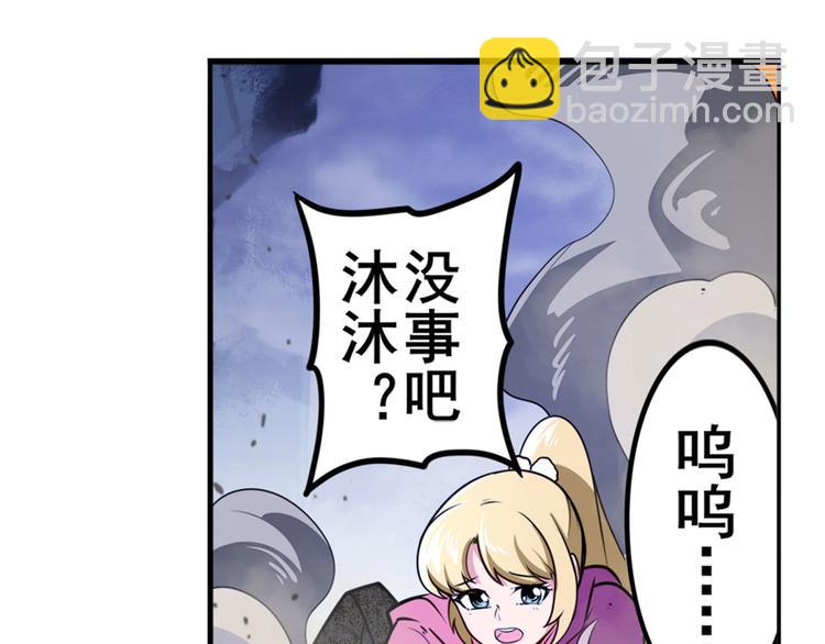 🍜英雄再临（英雄？我早就不当了） 第301话 欺诈师的狂欢 第44页