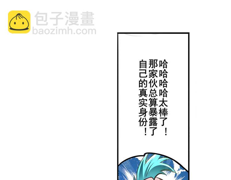 🍜英雄再临（英雄？我早就不当了） 第301话 欺诈师的狂欢 第48页
