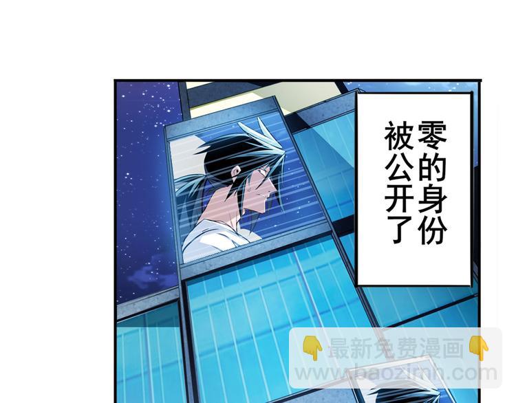 🍜英雄再临（英雄？我早就不当了） 第301话 欺诈师的狂欢 第6页