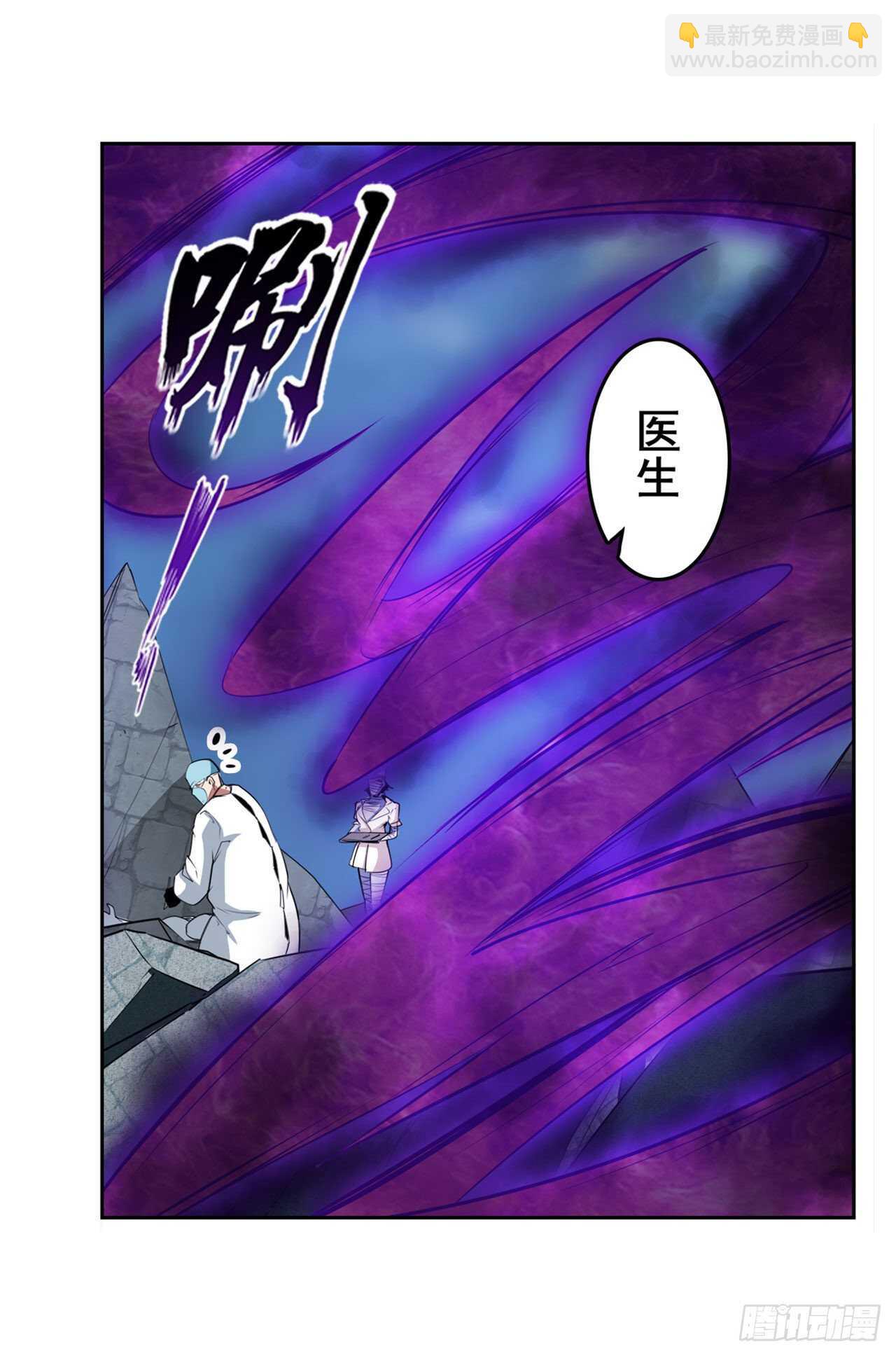 🍜英雄再临（英雄？我早就不当了） 第303话 白日之影 第10页
