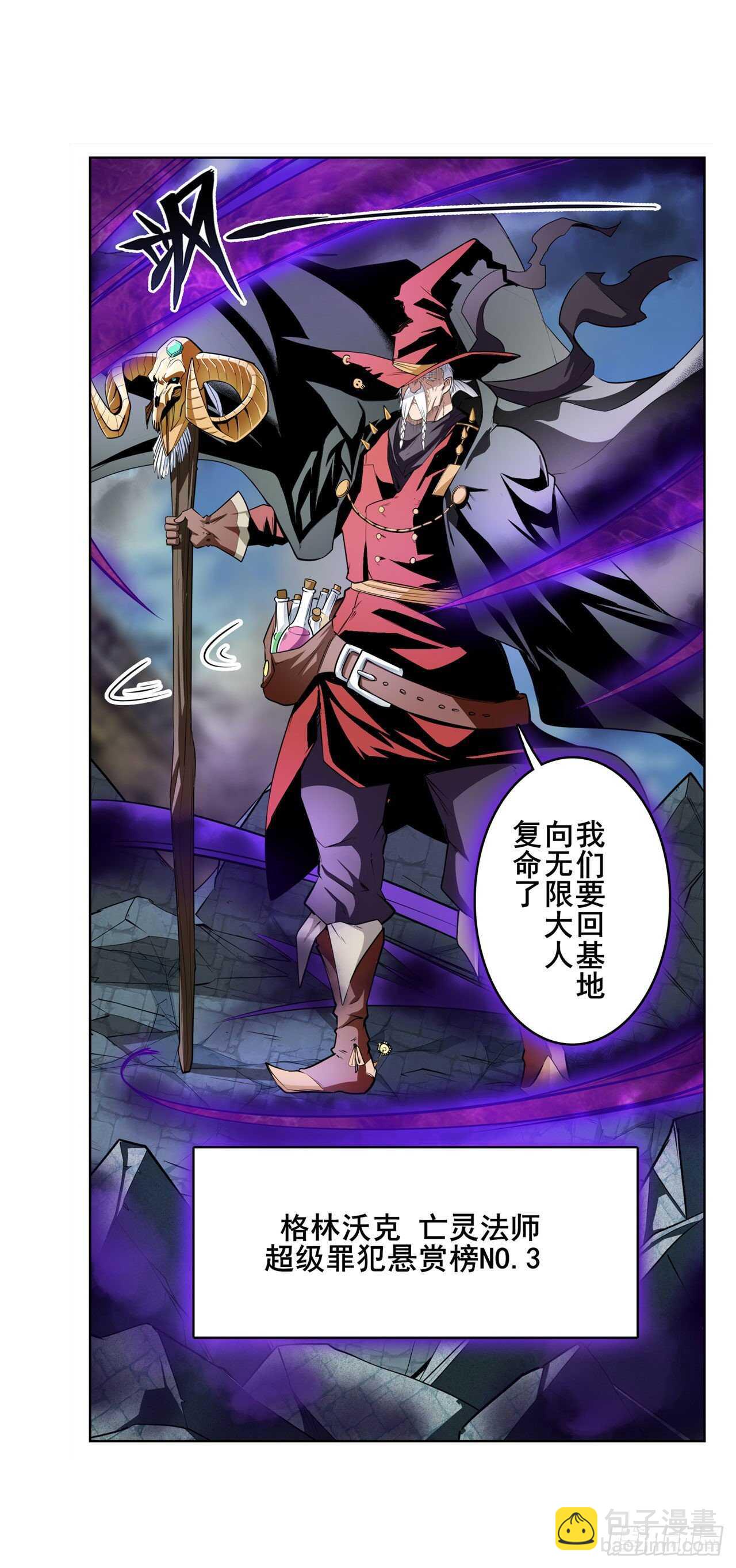 🍜英雄再临（英雄？我早就不当了） 第303话 白日之影 第12页