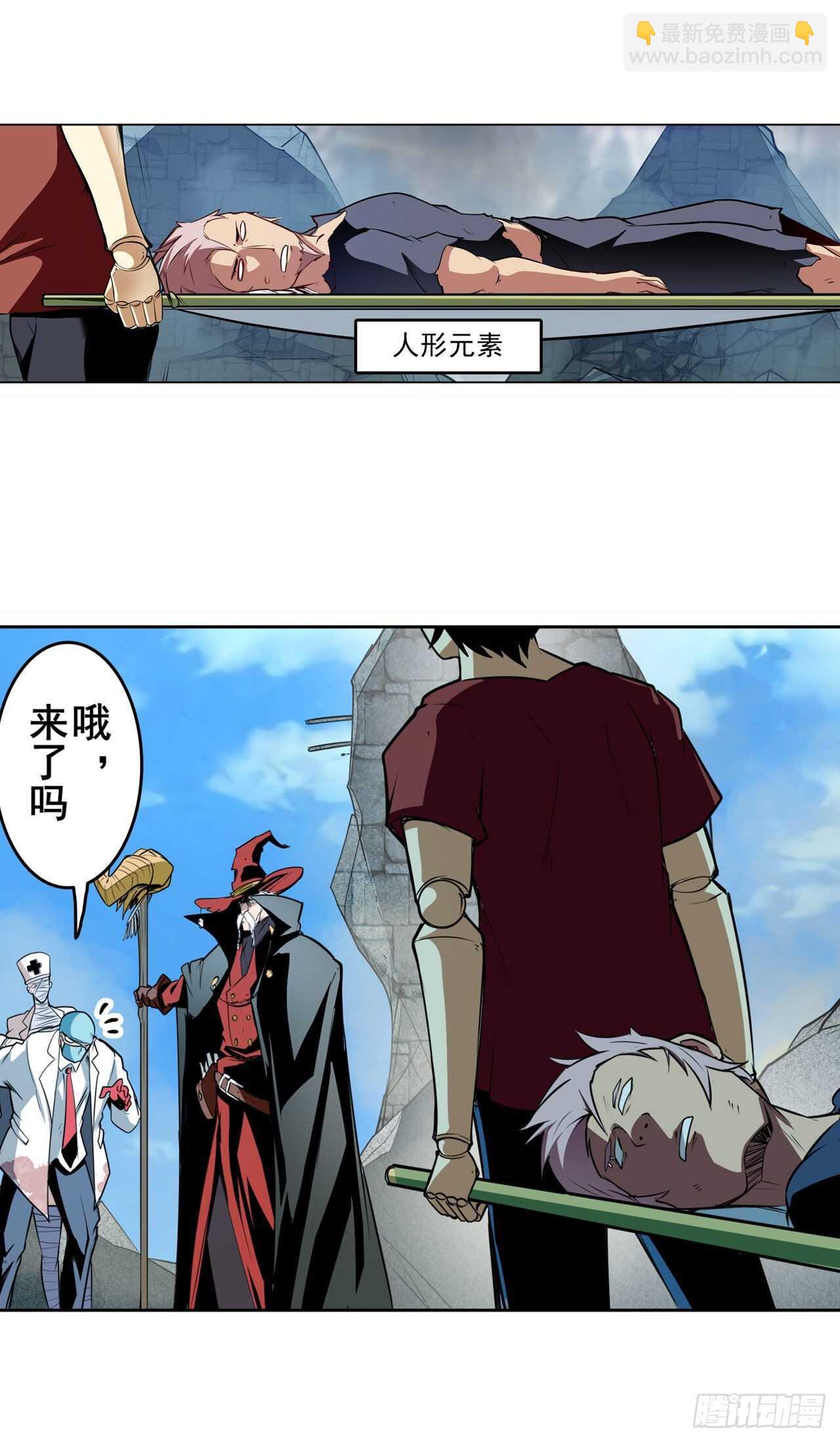 🍜英雄再临（英雄？我早就不当了） 第303话 白日之影 第13页