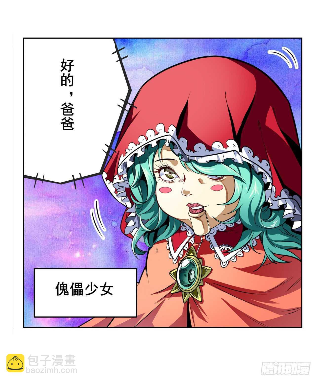 🍜英雄再临（英雄？我早就不当了） 第303话 白日之影 第18页