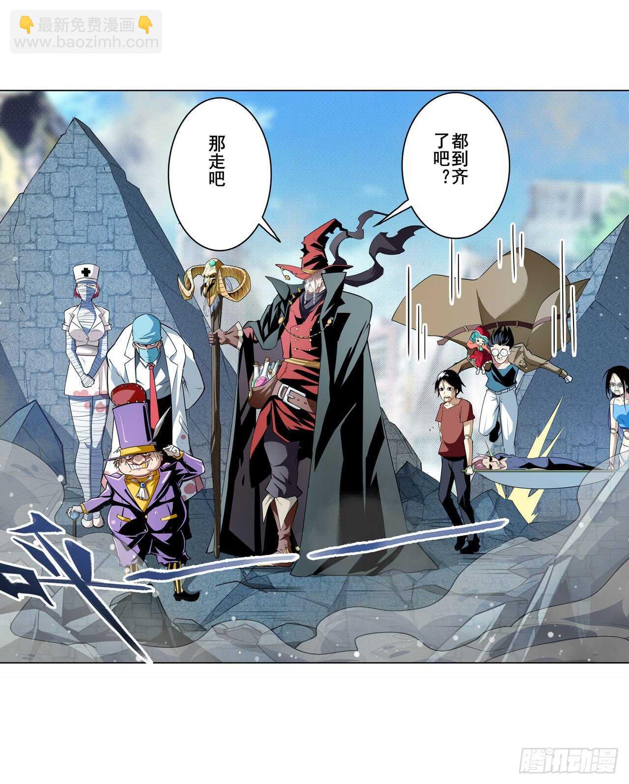 🍜英雄再临（英雄？我早就不当了） 第303话 白日之影 第19页