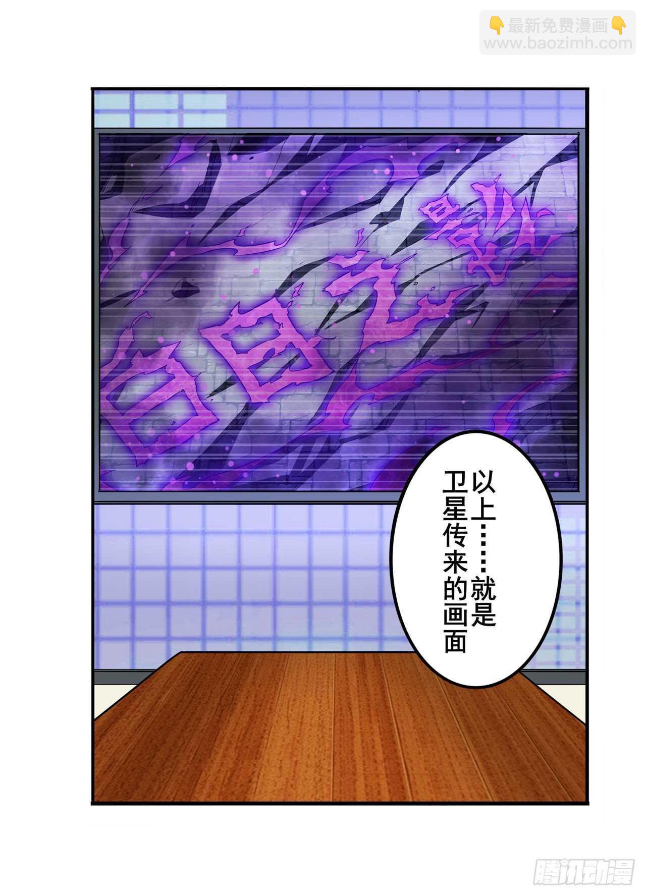 🍜英雄再临（英雄？我早就不当了） 第303话 白日之影 第27页