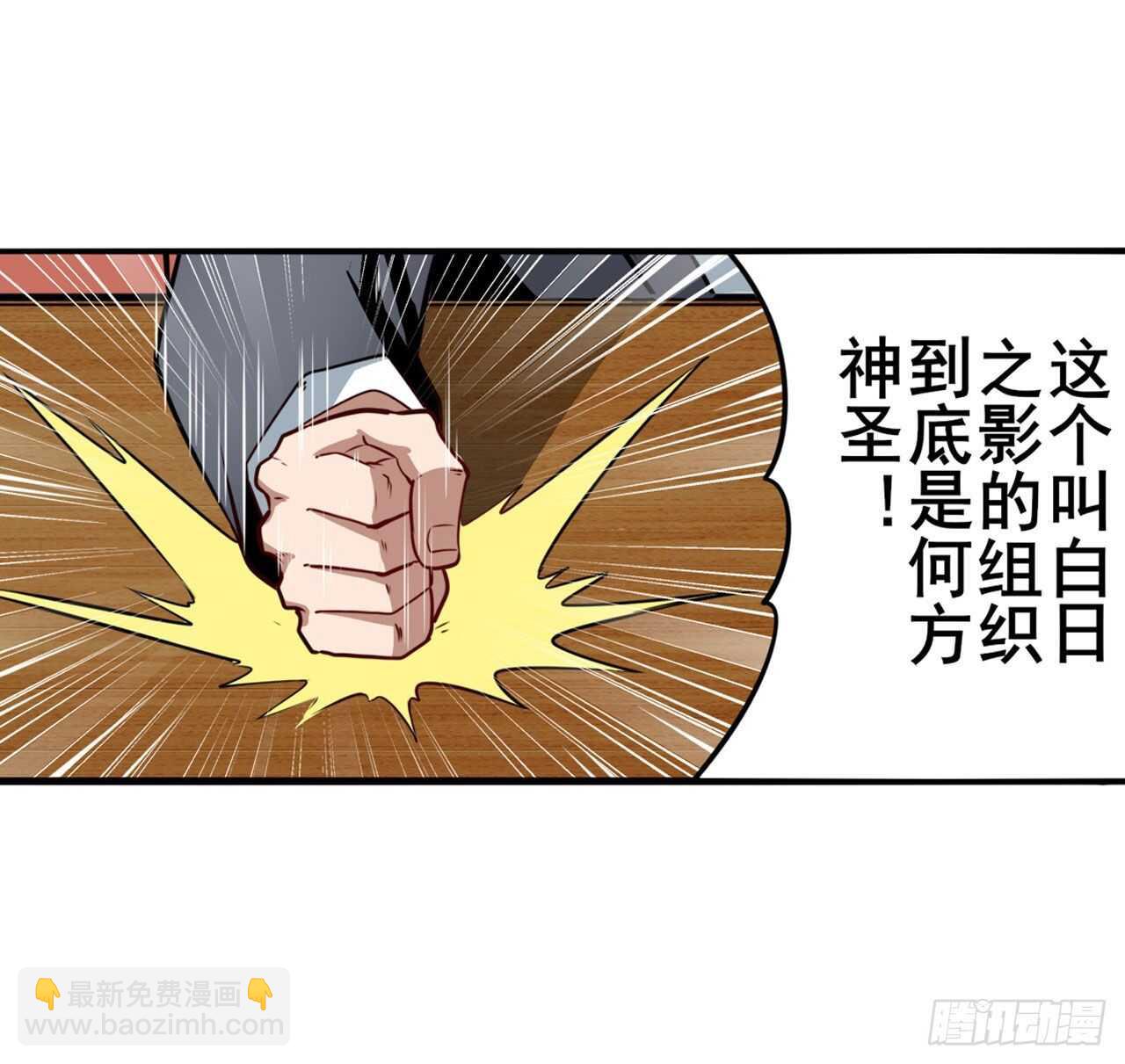 🍜英雄再临（英雄？我早就不当了） 第303话 白日之影 第28页