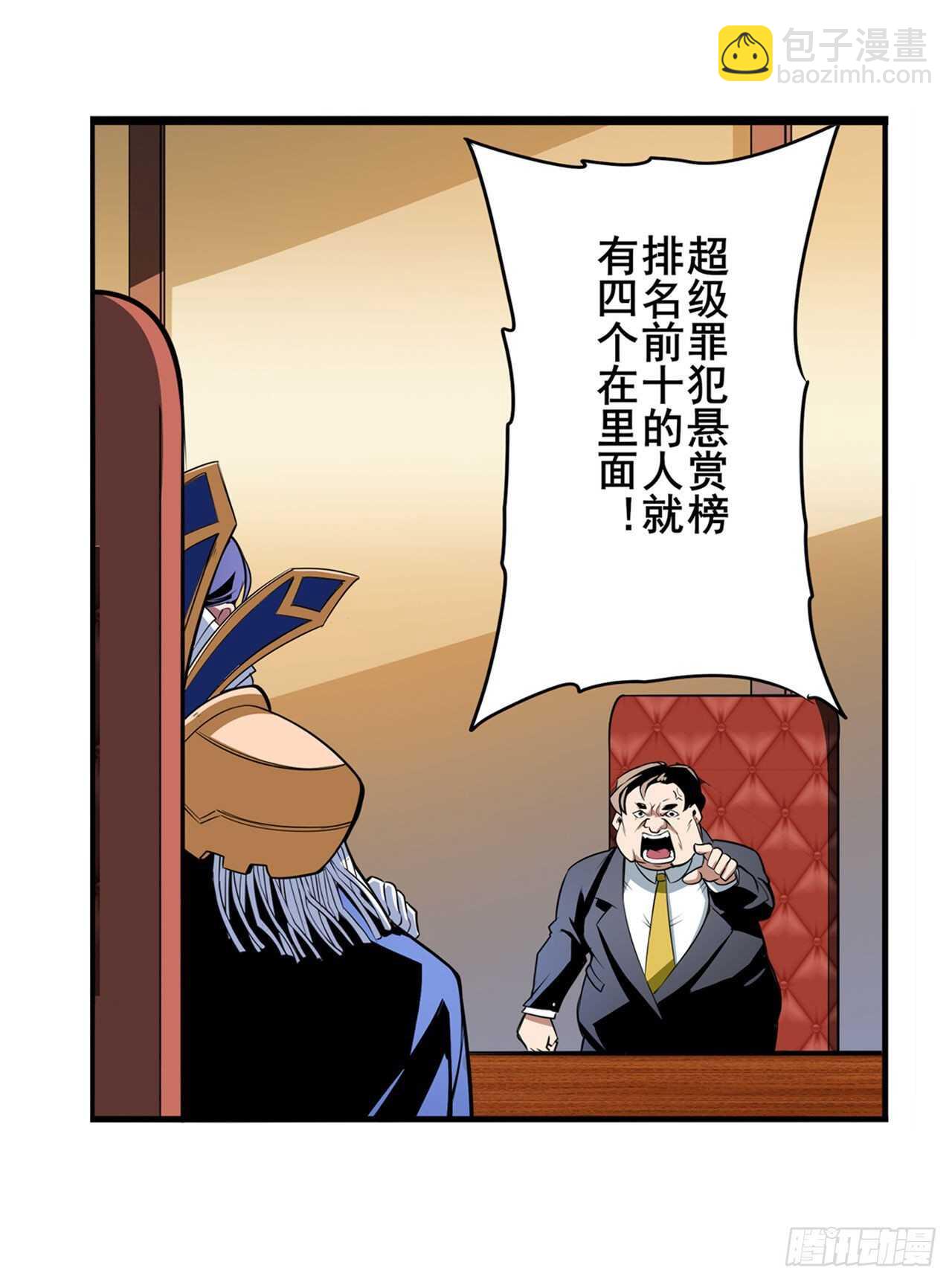 🍜英雄再临（英雄？我早就不当了） 第303话 白日之影 第29页
