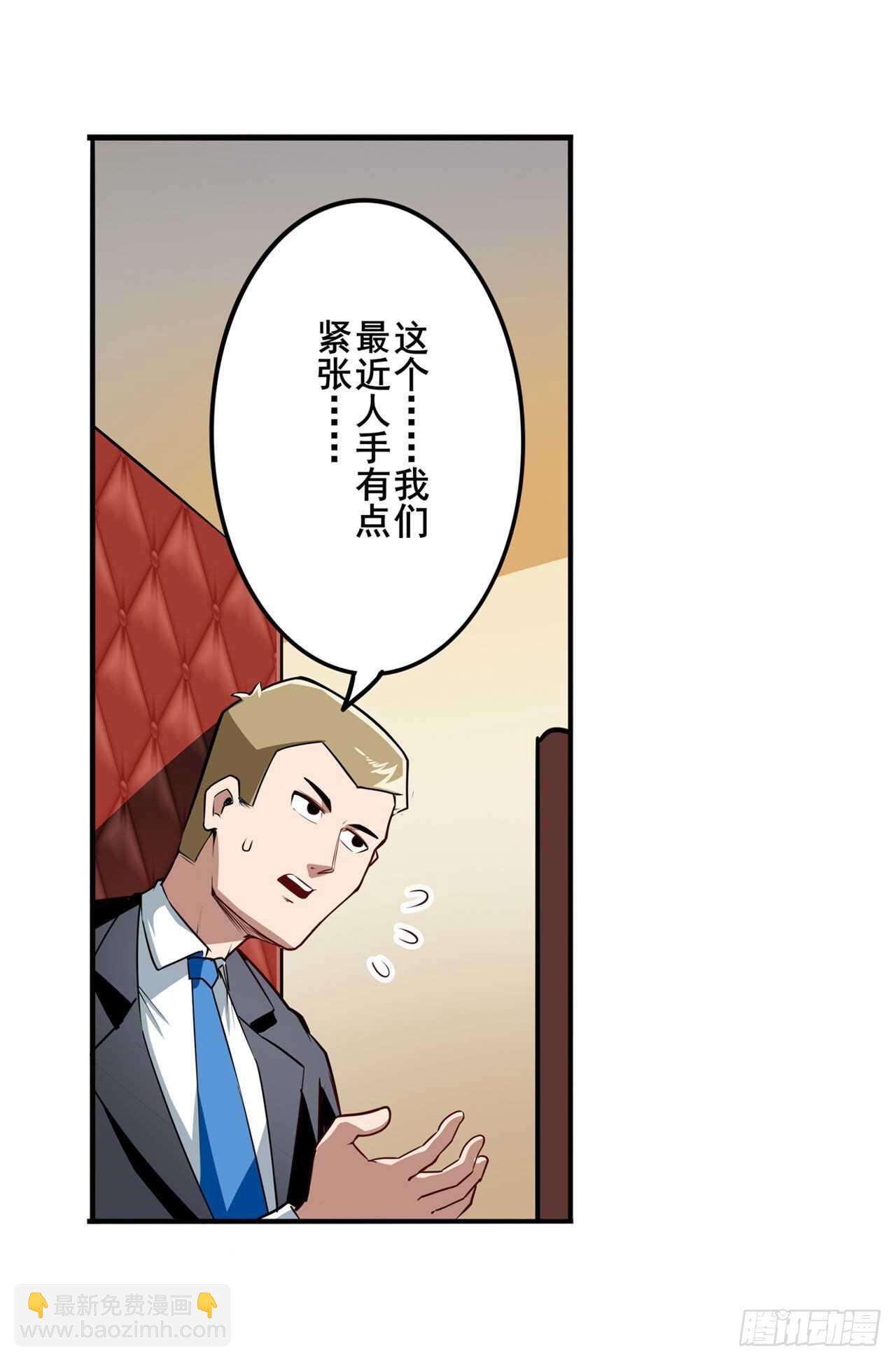 🍜英雄再临（英雄？我早就不当了） 第303话 白日之影 第31页