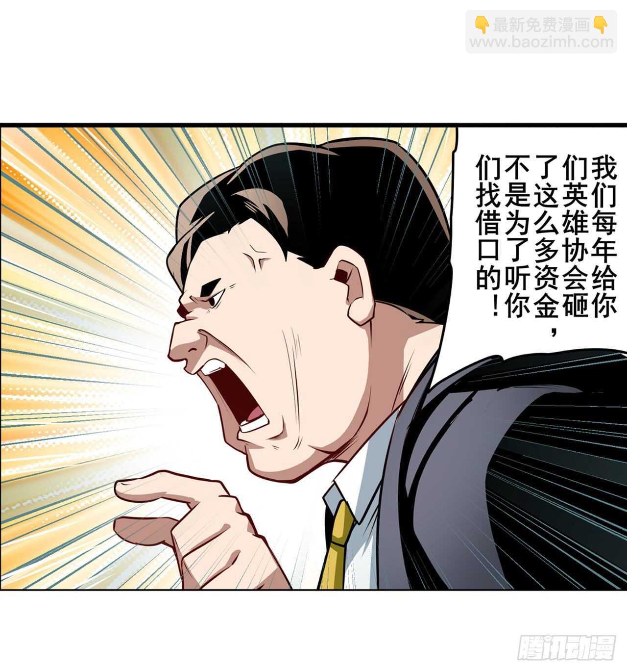 🍜英雄再临（英雄？我早就不当了） 第303话 白日之影 第32页