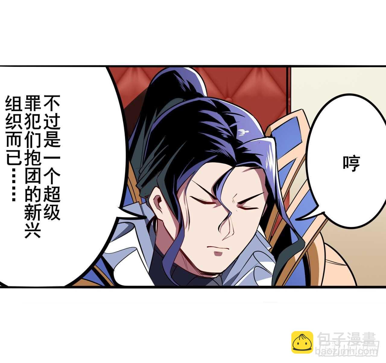 🍜英雄再临（英雄？我早就不当了） 第303话 白日之影 第33页